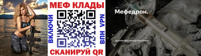 Меф VHQ  Ишим 