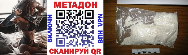 сайты даркнета официальный сайт Ишим МЕТАДОН VHQ что такое наркотик