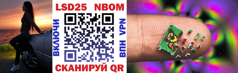 Марки 25I-NBOMe 1,8мг  купить наркоту  Ишим 